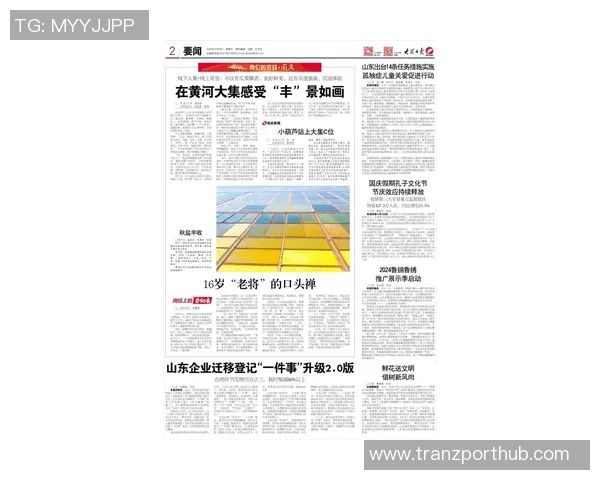 拉波尔塔与丰特竞选前夕活动安排对比：一方休息赴宴一方看电影放松心情