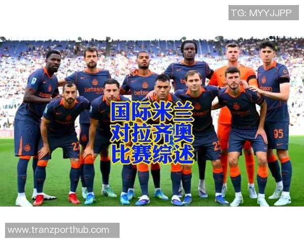 拉齐奥寻求引进奇克米兰坚持不愿意出售球员